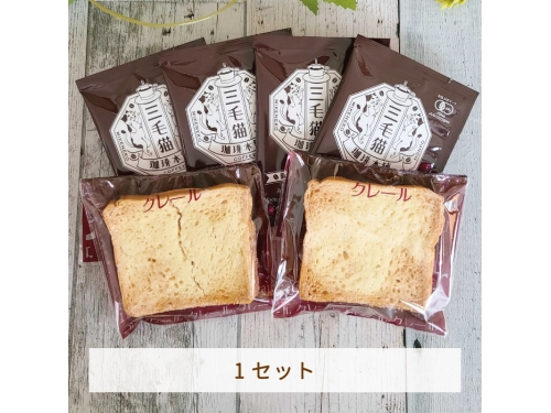 ちょこっとセットE(1セット)　パン屋さんのラスク シュガー　三毛猫珈琲　お土産　ご当地　福島 