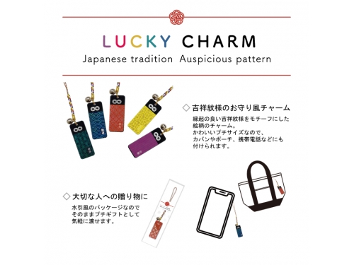 【幸運のお守り】LUCKY CHARM　SHIPPOU（七宝）*　ラッキーチャーム　福島県