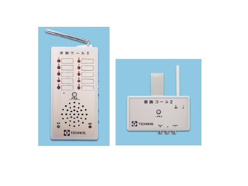 家族コール2　Aタイプ（床センサー） 在宅用 固定受信器